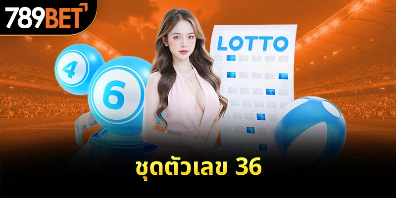 ชุดตัวเลข 36